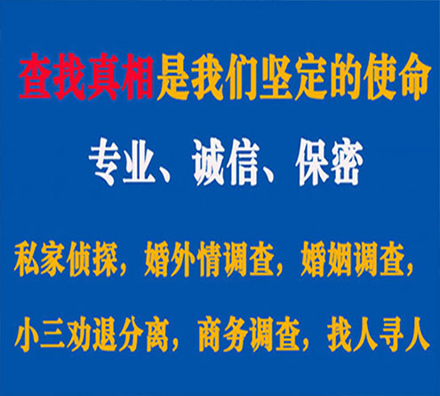 关于南江敏探调查事务所